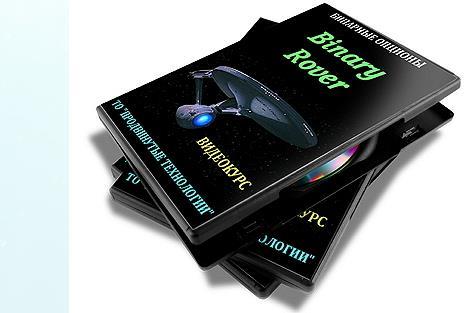 Binary Rover (Бинарный Вездеход)_0.jpg